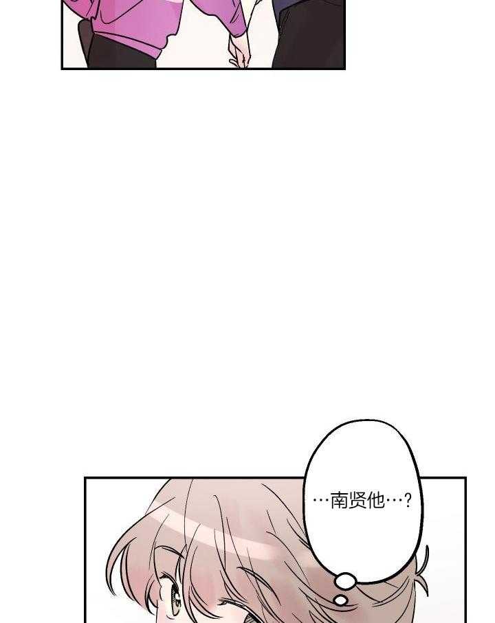 我把男神兄弟给睡了第34话图