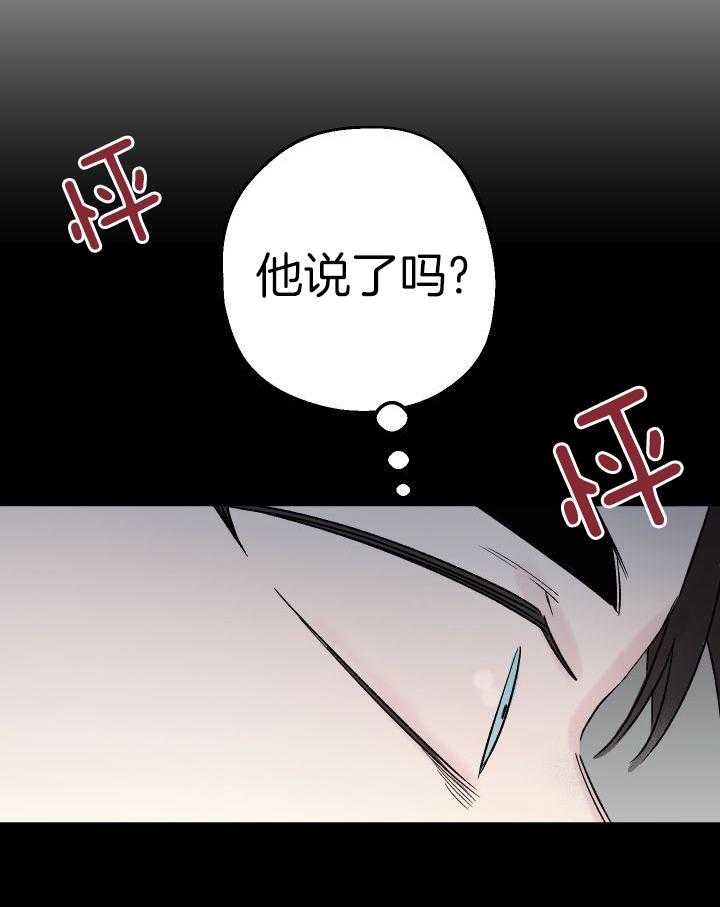 我把男神兄弟给睡了第34话图