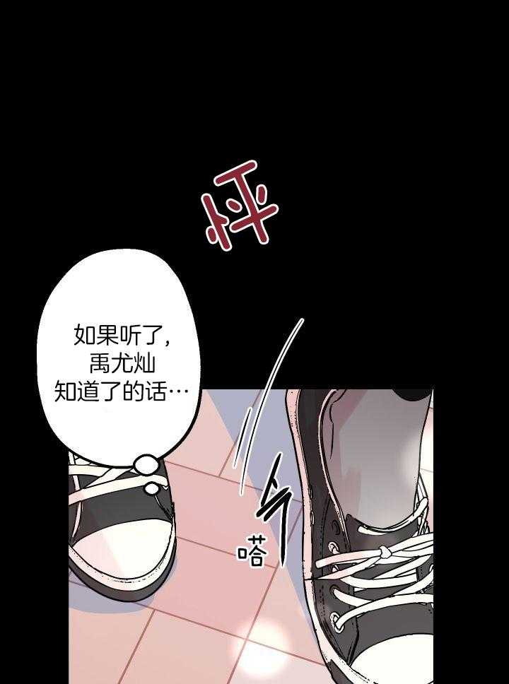 我把男神兄弟给睡了第34话图