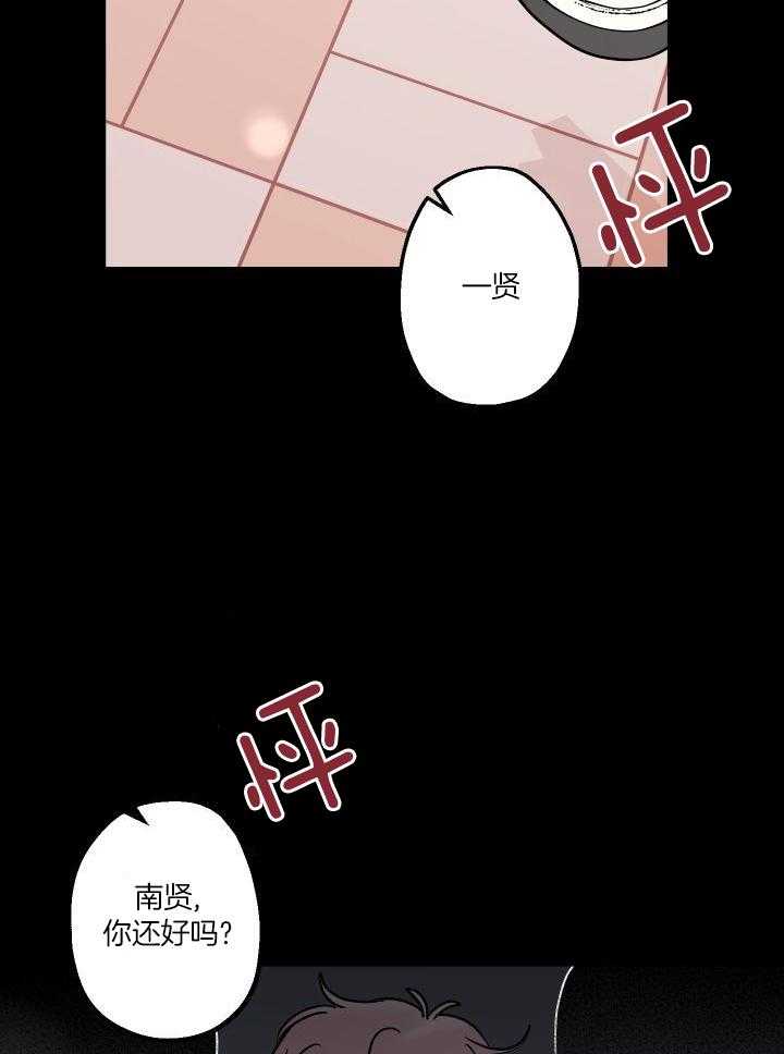 我把男神兄弟给睡了第34话图