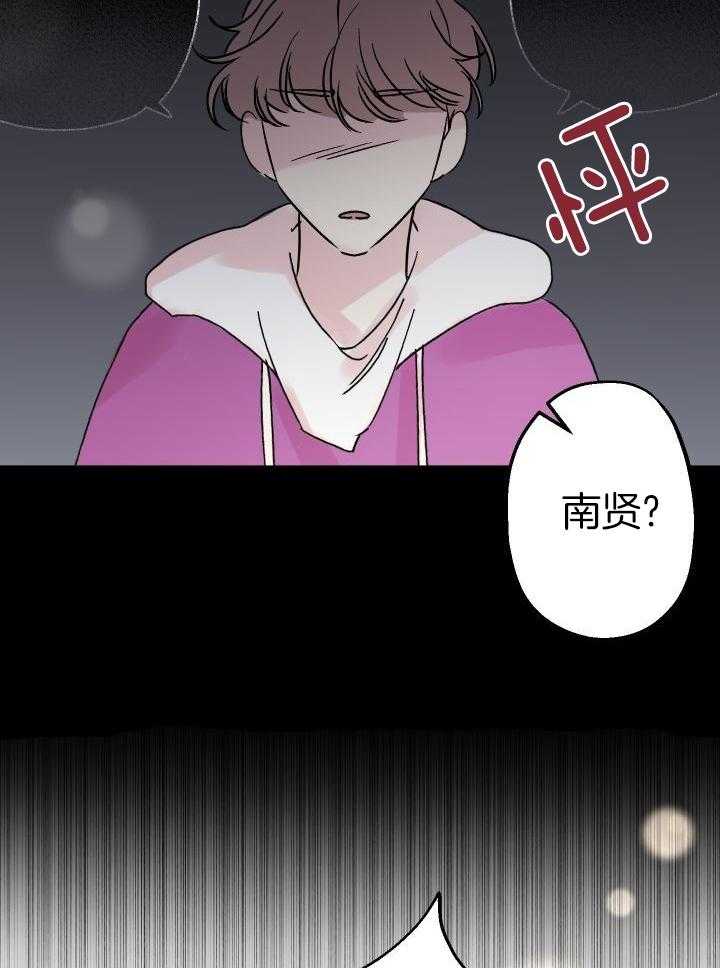 我把男神兄弟给睡了第34话图