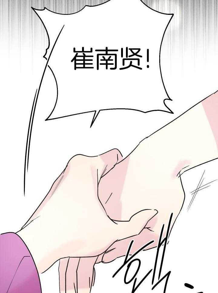 我把男神兄弟给睡了第34话图