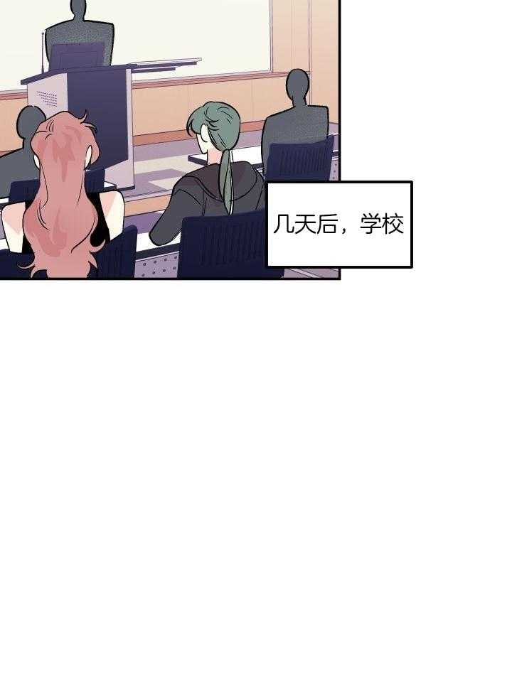我把男神兄弟给睡了漫画-图1