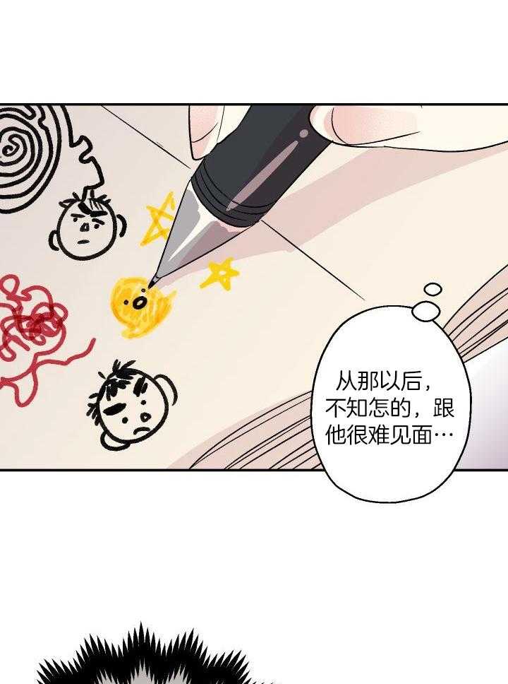 我把男神兄弟给睡了漫画-图2