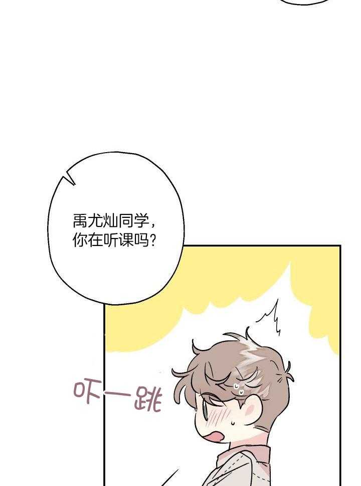 我把男神兄弟给睡了漫画-图4