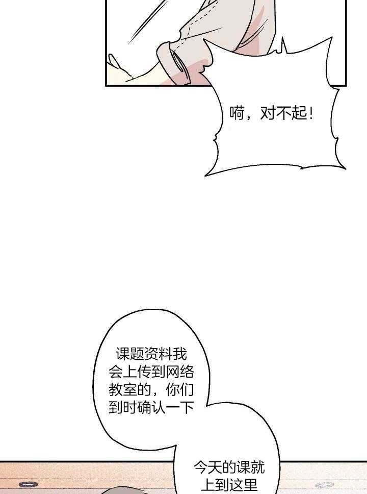 我把男神兄弟给睡了漫画-图5