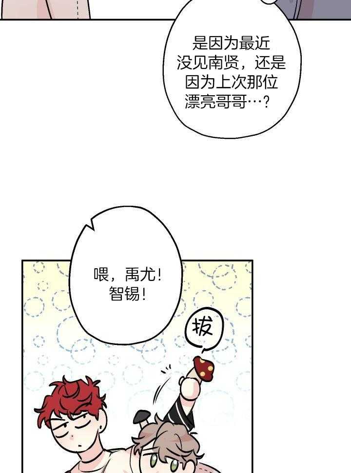 我把男神兄弟给睡了漫画-图9
