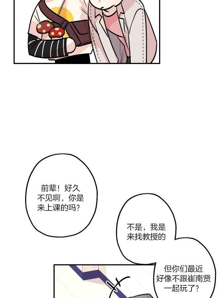 我把男神兄弟给睡了漫画-图10