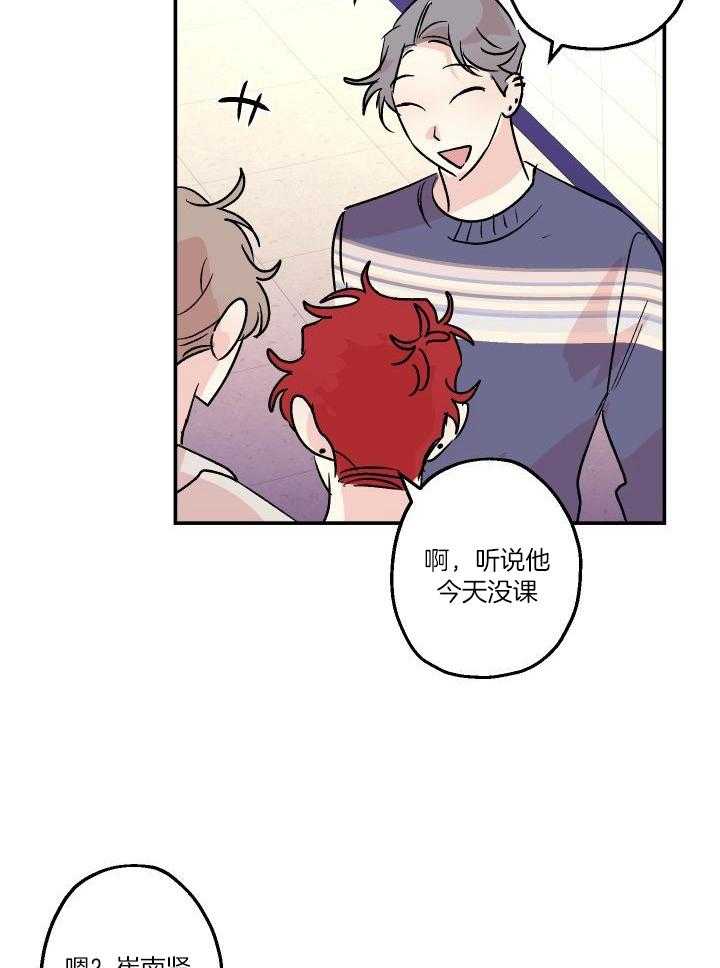 我把男神兄弟给睡了漫画-图11