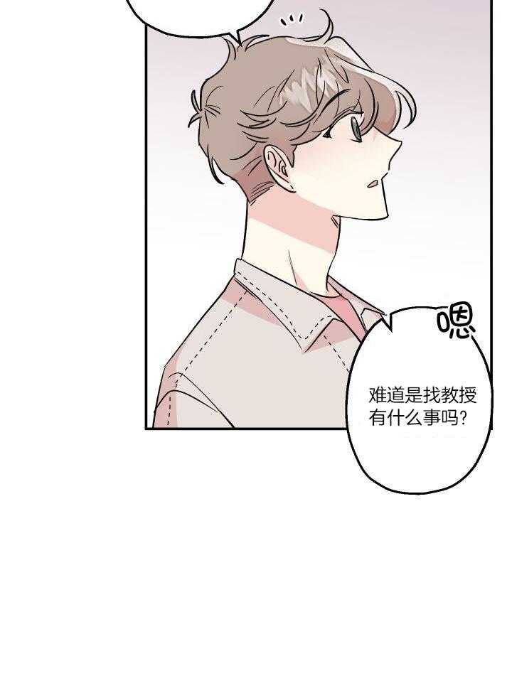我把男神兄弟给睡了漫画-图13