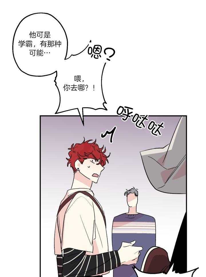 我把男神兄弟给睡了漫画-图14