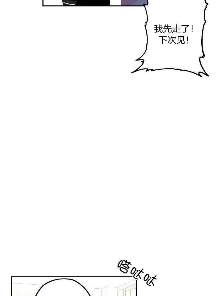 我把男神兄弟给睡了漫画-图15
