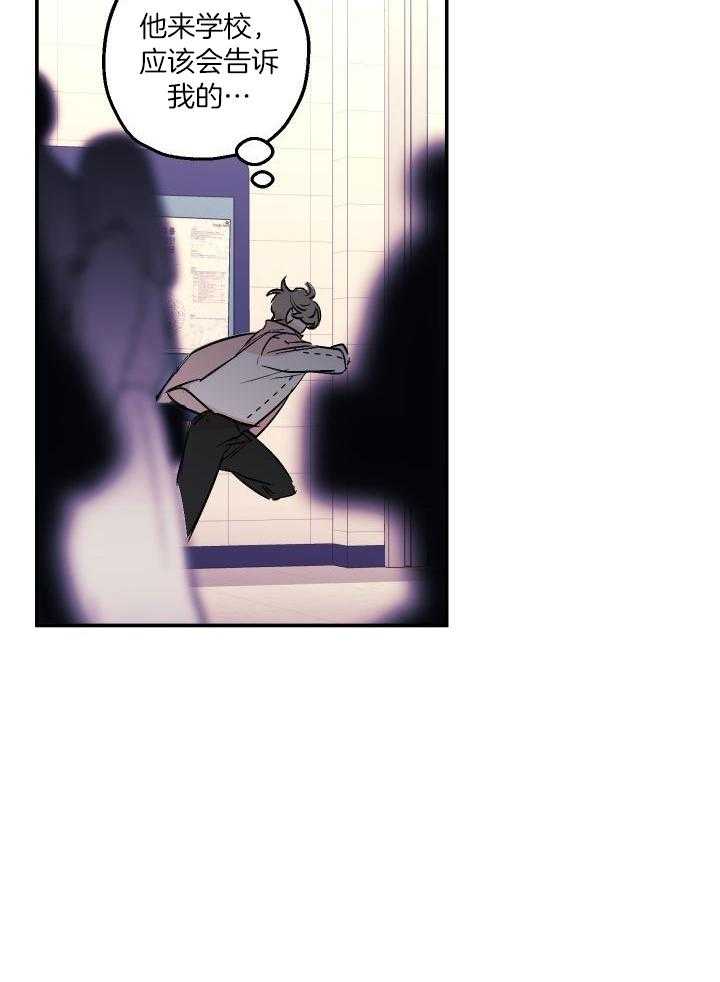 我把男神兄弟给睡了漫画-图16
