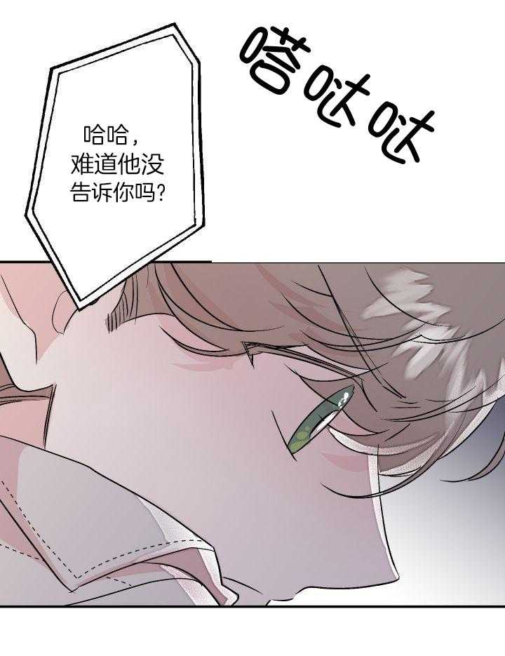 我把男神兄弟给睡了漫画-图17