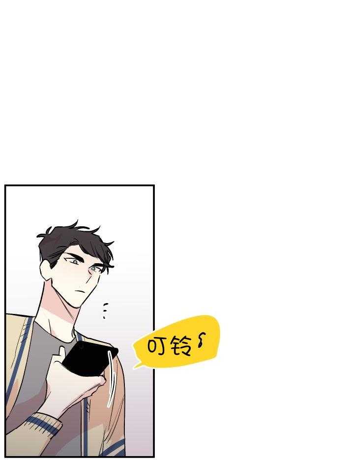 我把男神兄弟给睡了漫画-图23