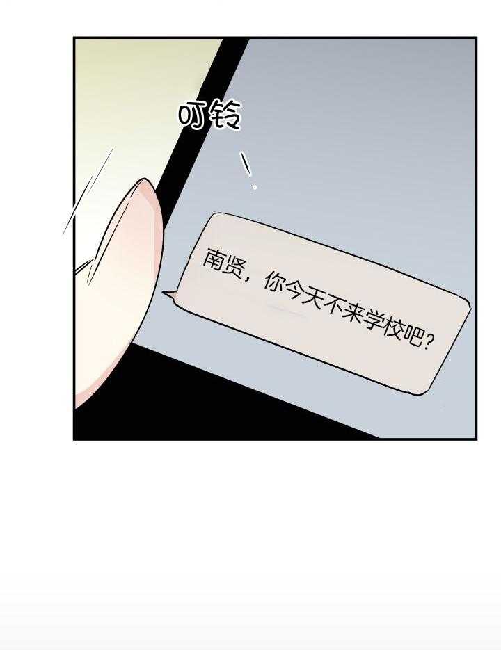 我把男神兄弟给睡了漫画-图24