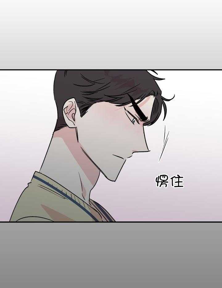 我把男神兄弟给睡了漫画-图25