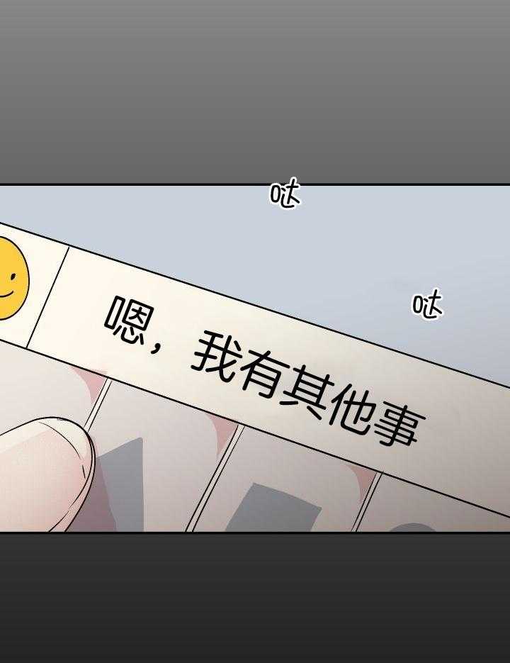 我把男神兄弟给睡了漫画-图26