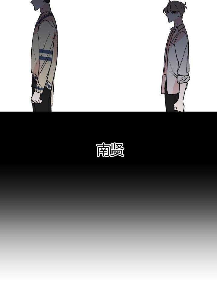 我把男神兄弟给睡了漫画-图29
