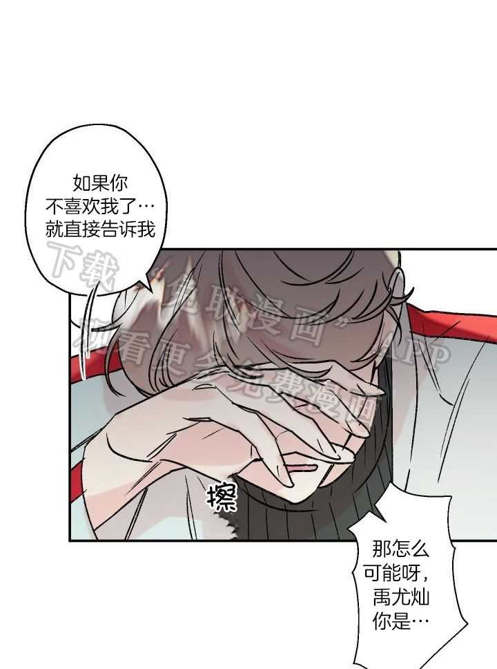 我把男神兄弟给睡了第38话图