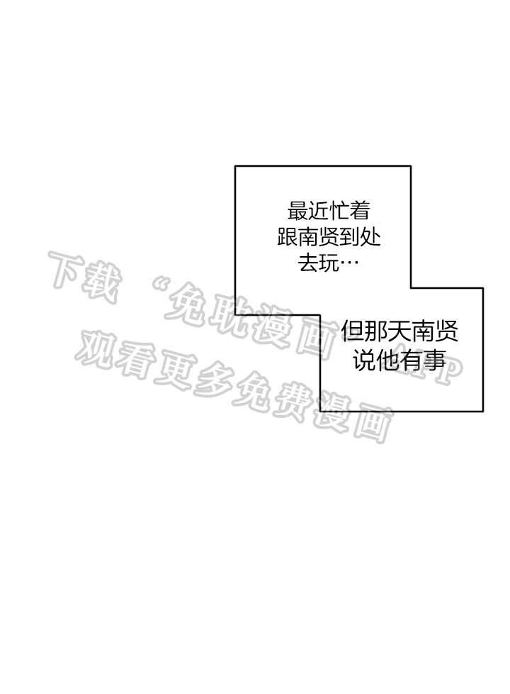 我把男神兄弟给睡了第39话图