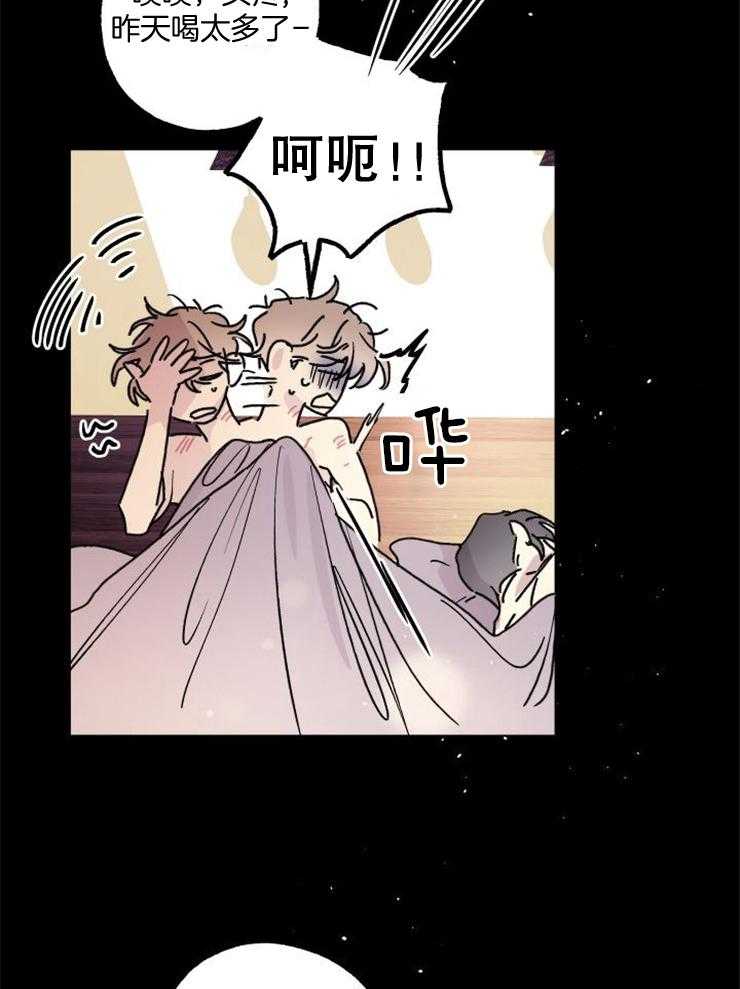 我把男神兄弟给睡了第4话图