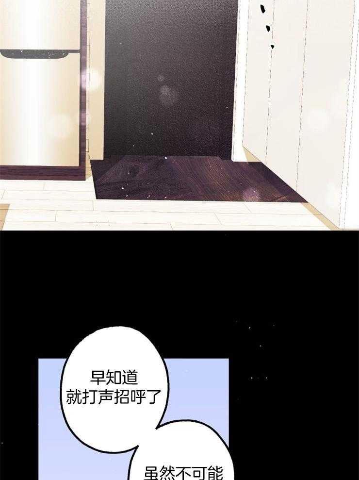 我把男神兄弟给睡了第4话图