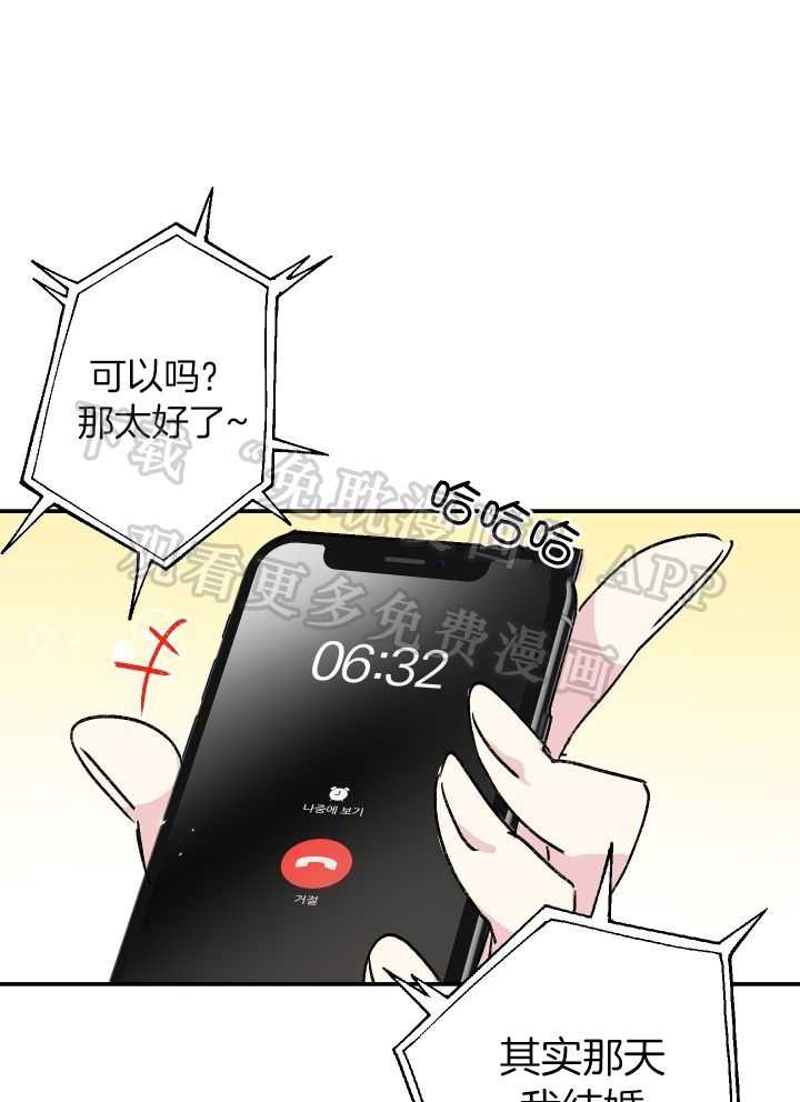 我把男神兄弟给睡了第40话图