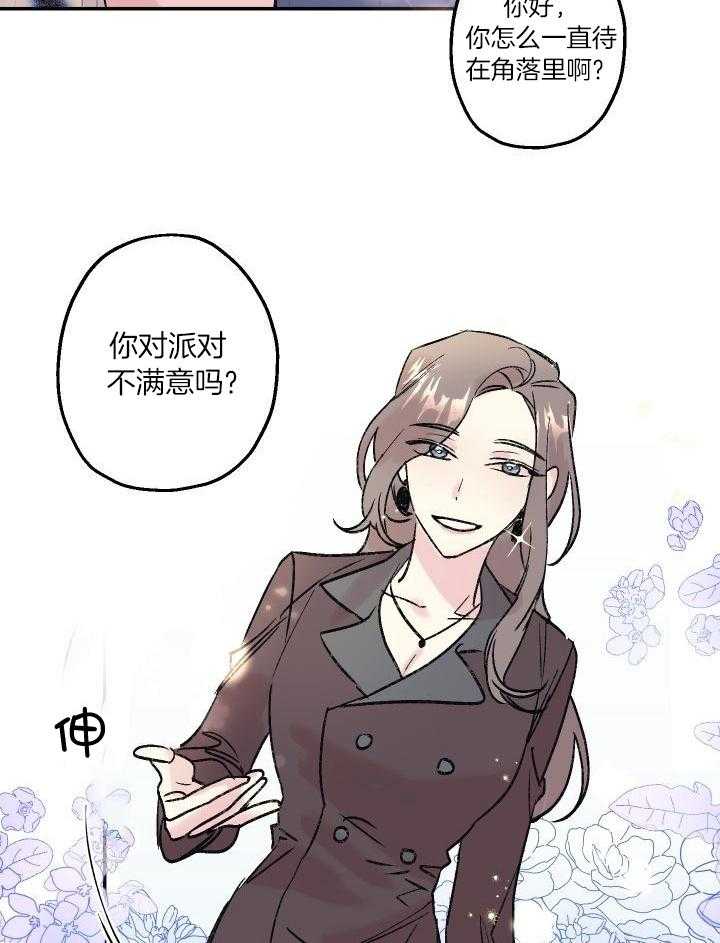 我把男神兄弟给睡了第41话图