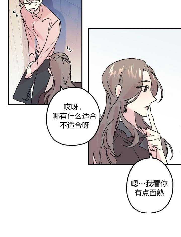 我把男神兄弟给睡了第41话图