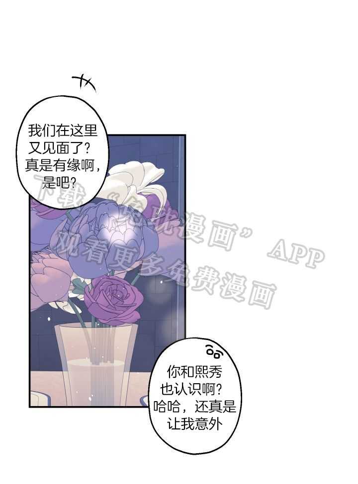 我把男神兄弟给睡了第42话图