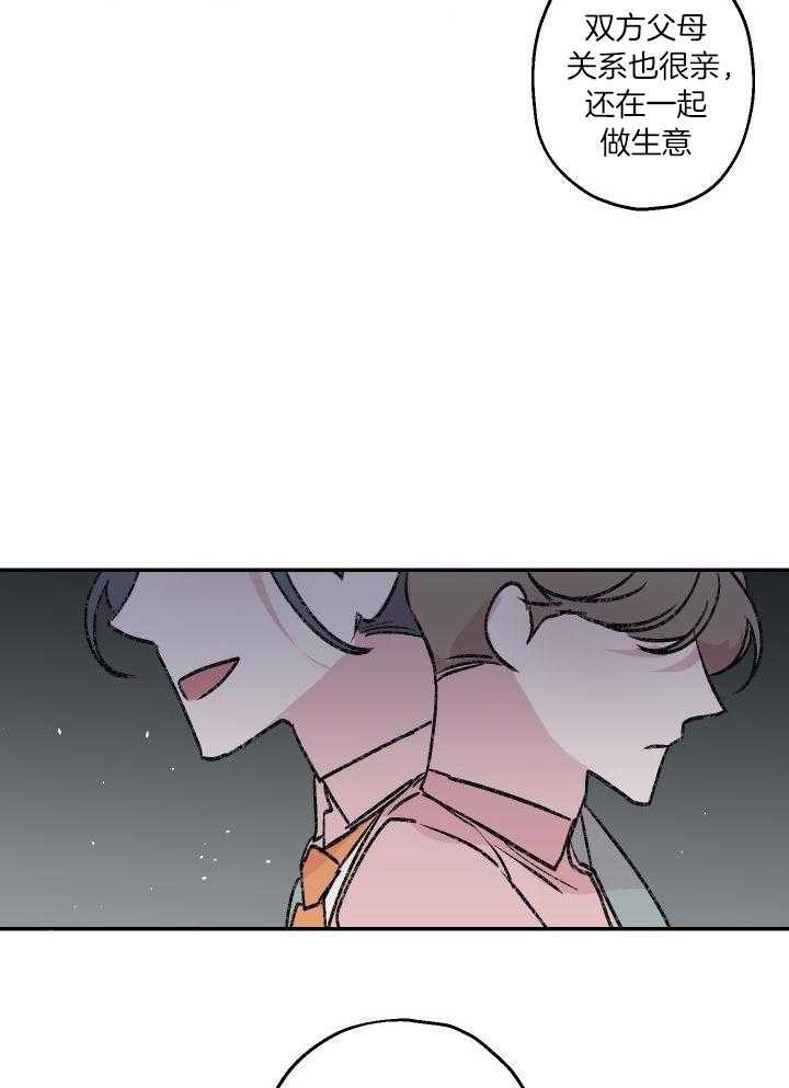 我把男神兄弟给睡了第42话图