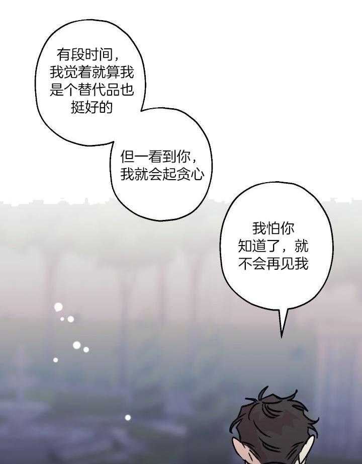我把男神兄弟给睡了第44话图