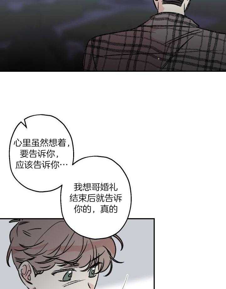 我把男神兄弟给睡了第44话图