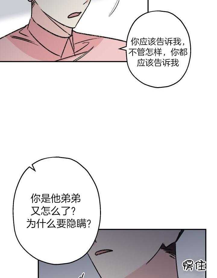 我把男神兄弟给睡了第44话图