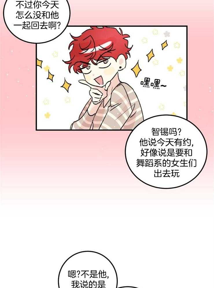 我把男神兄弟给睡了第46话图