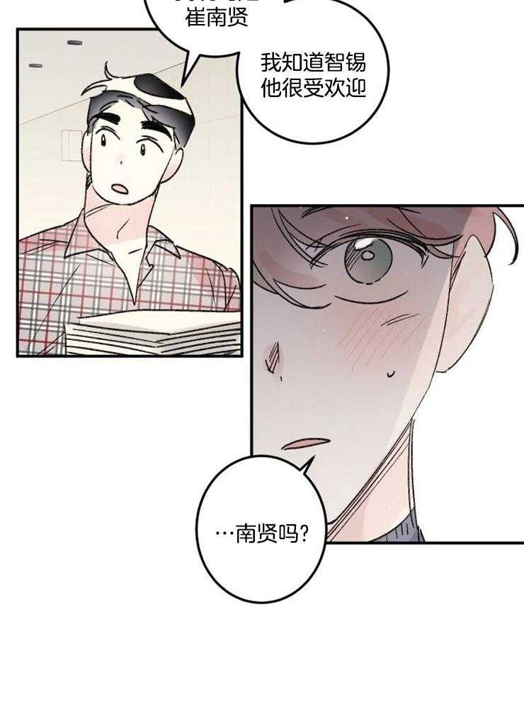 我把男神兄弟给睡了第46话图