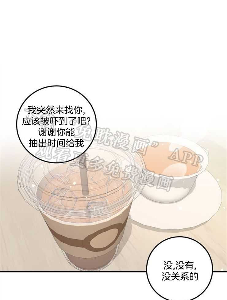 我把男神兄弟给睡了第47话图