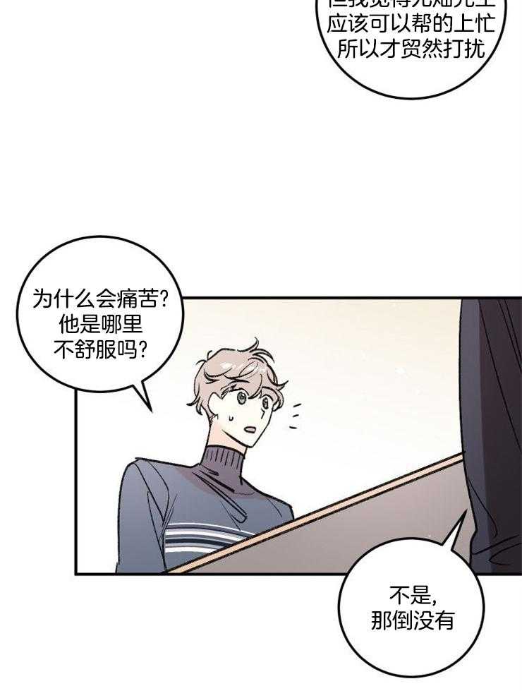 我把男神兄弟给睡了第47话图