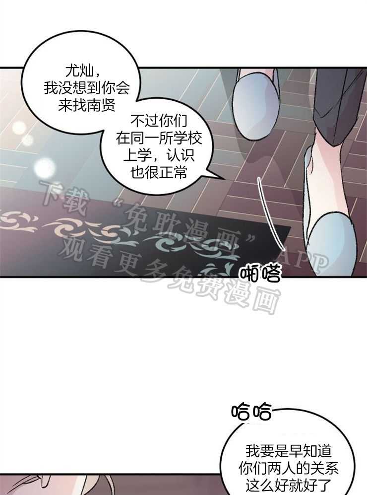 我把男神兄弟给睡了第51话图