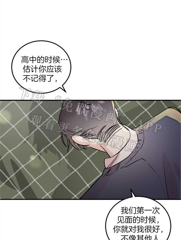 我把男神兄弟给睡了第52话图