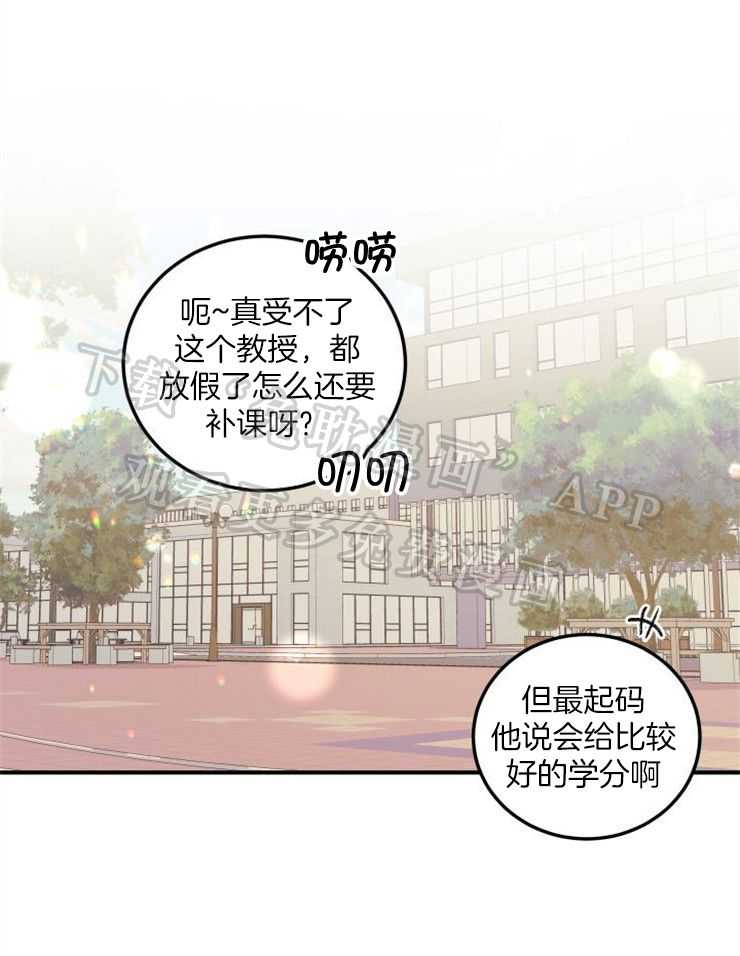 我把男神兄弟给睡了第53话图