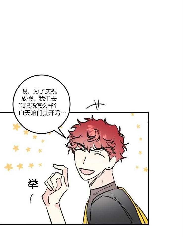 我把男神兄弟给睡了第53话图