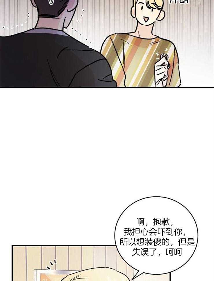 我把男神兄弟给睡了漫画-图6
