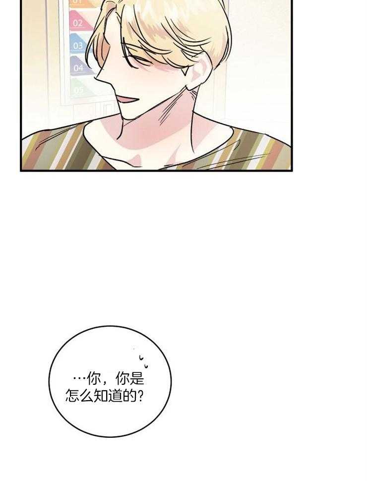 我把男神兄弟给睡了漫画-图7