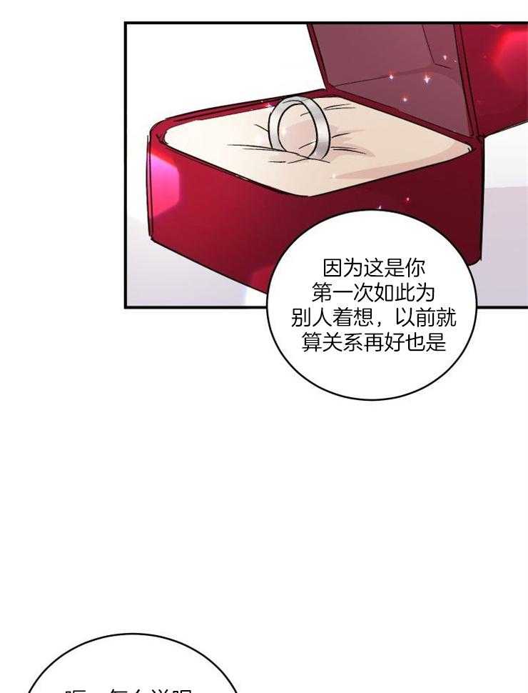 我把男神兄弟给睡了漫画-图8
