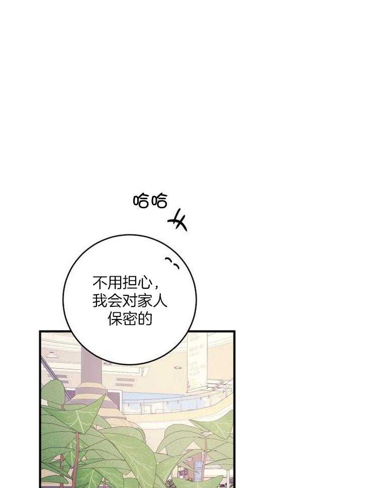 我把男神兄弟给睡了漫画-图11