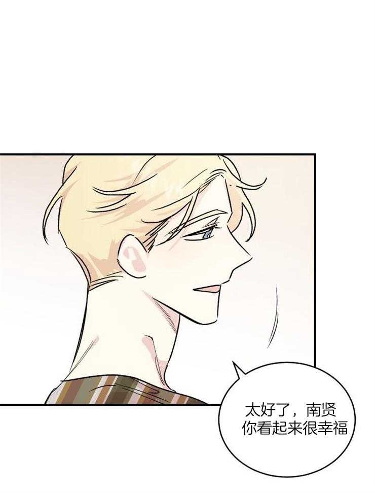 我把男神兄弟给睡了漫画-图14