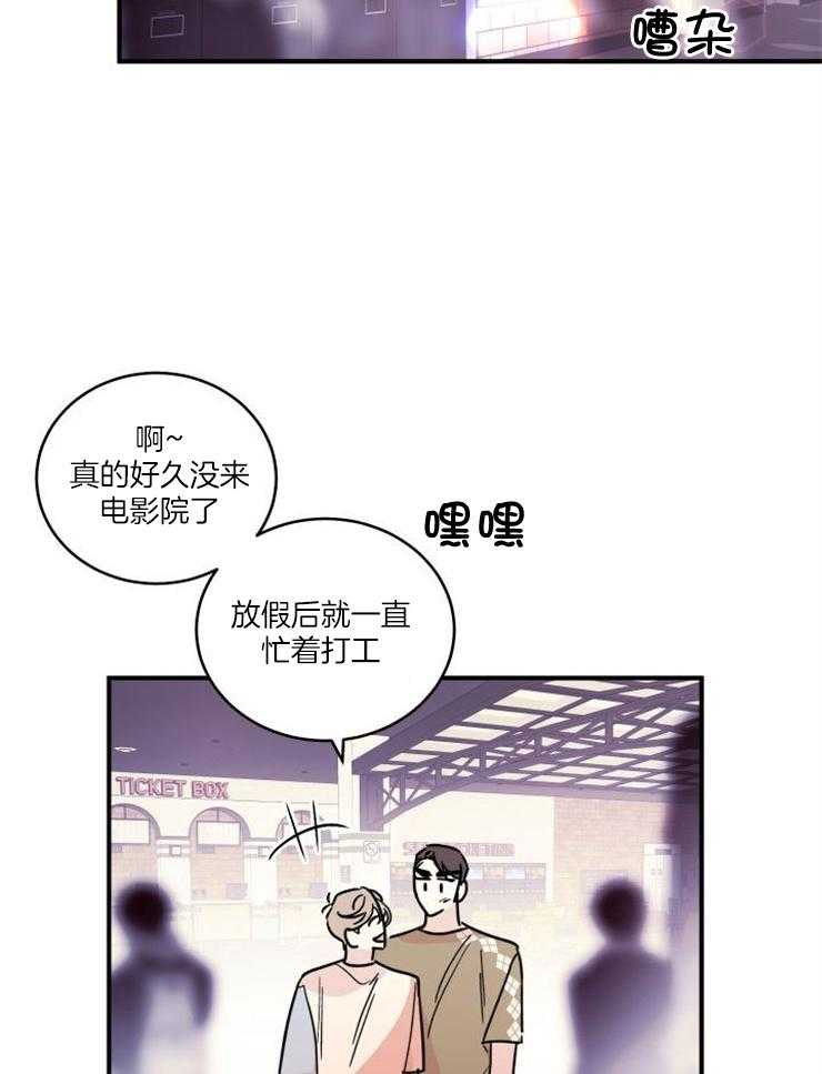 我把男神兄弟给睡了漫画-图19