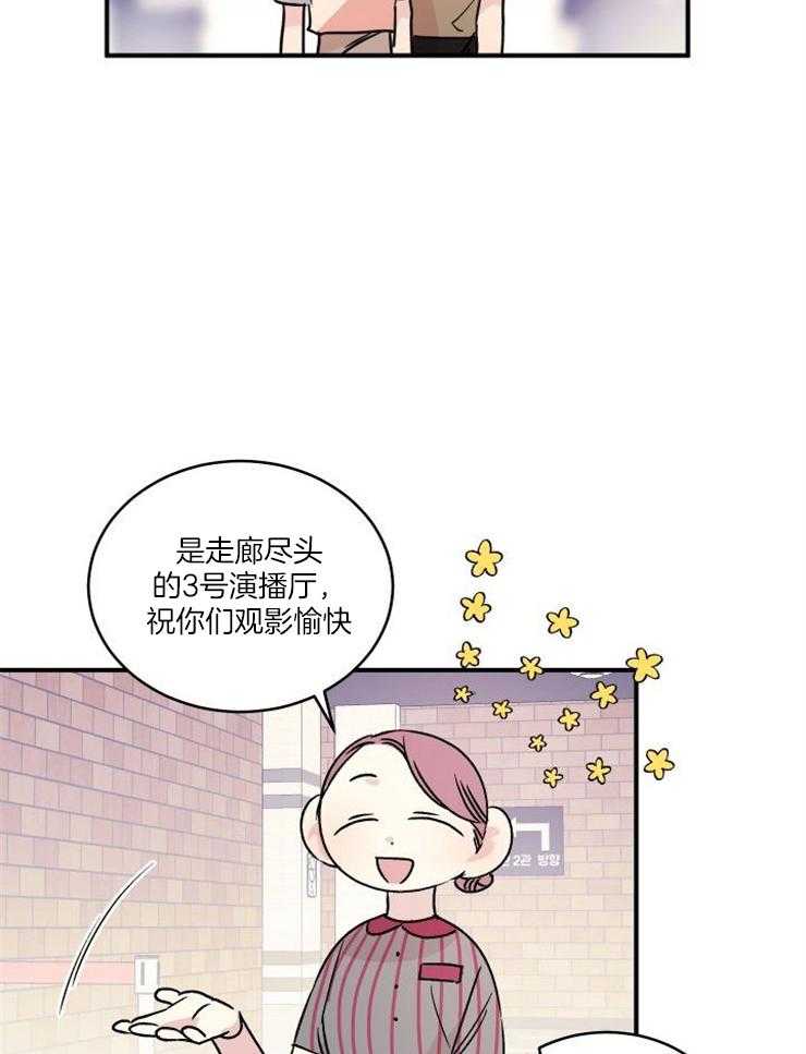 我把男神兄弟给睡了漫画-图20